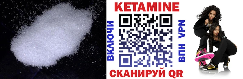 Кетамин ketamine  Облучье 