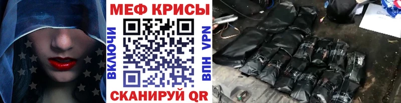 Мефедрон кристаллы Облучье