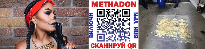 хочу Облучье МЕГА tor МЕТАДОН белоснежный